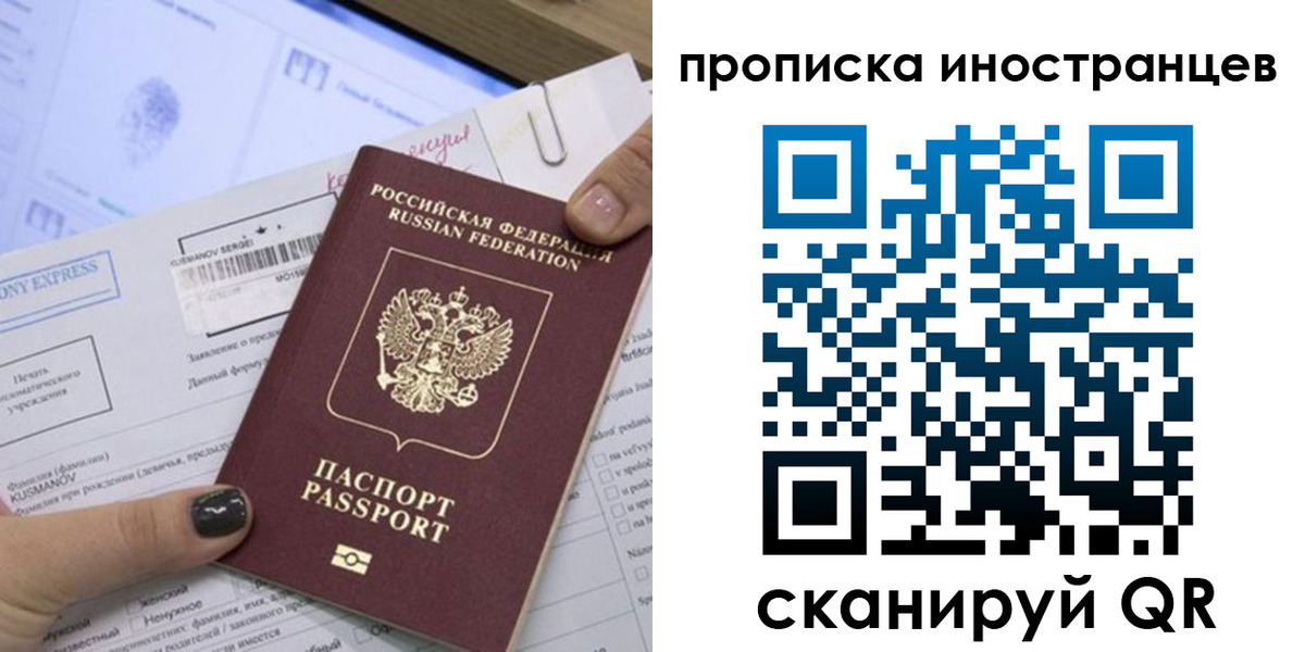 временная прописка в Балабаново