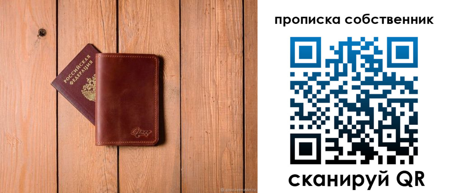 прописка регистрация в Балабаново