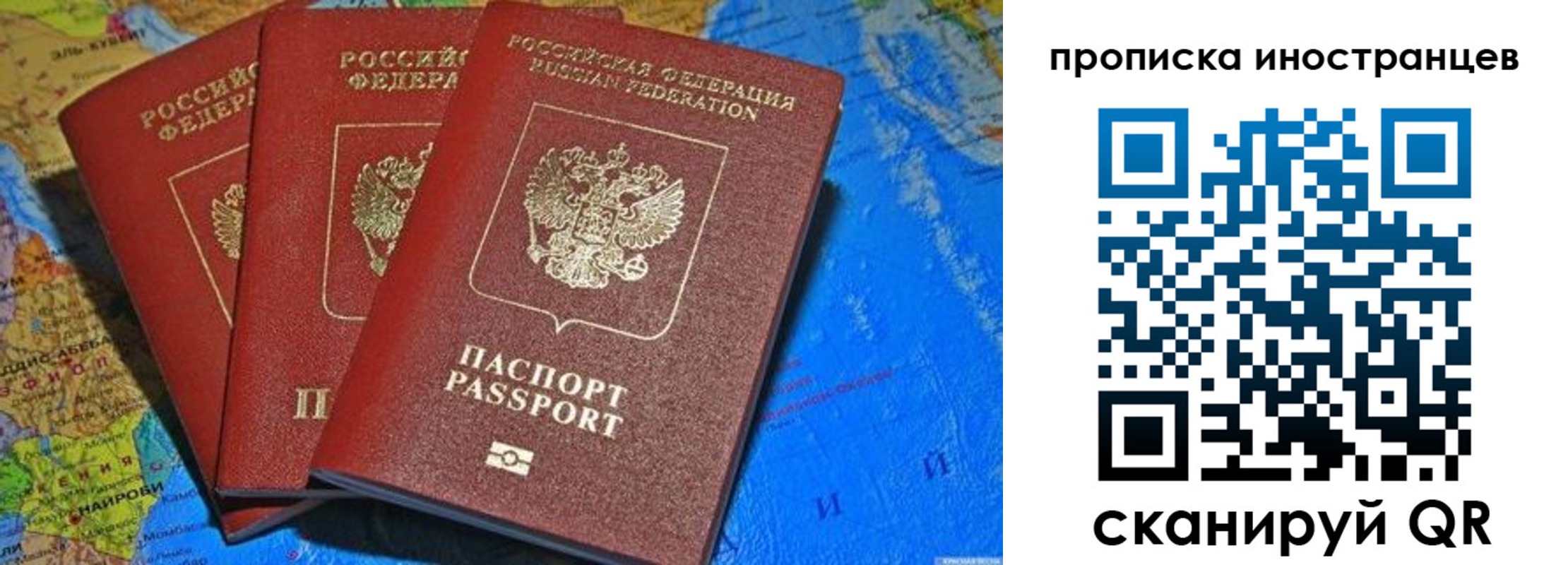 временная регистрация собственник в Балабаново